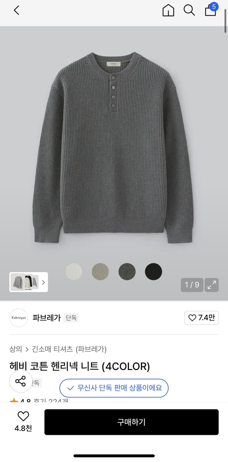 파브레가 니트 상품이미지1