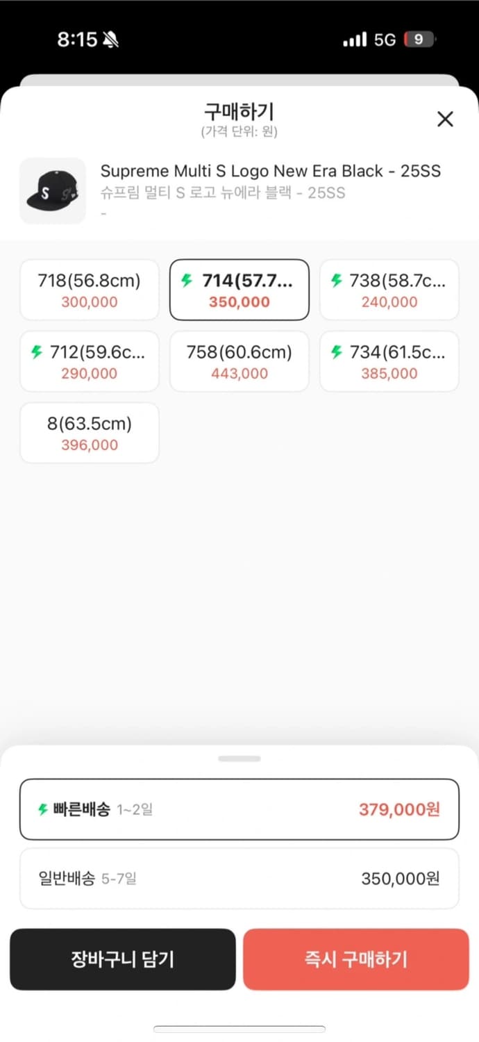 슈프림 멀티s로고 57.7사이즈 상품이미지2