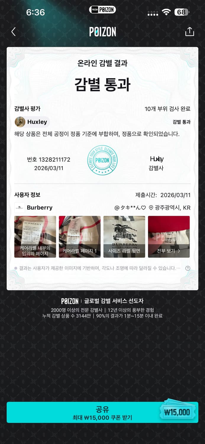 버버리 레드 컬러 트렌치코트 상품이미지8