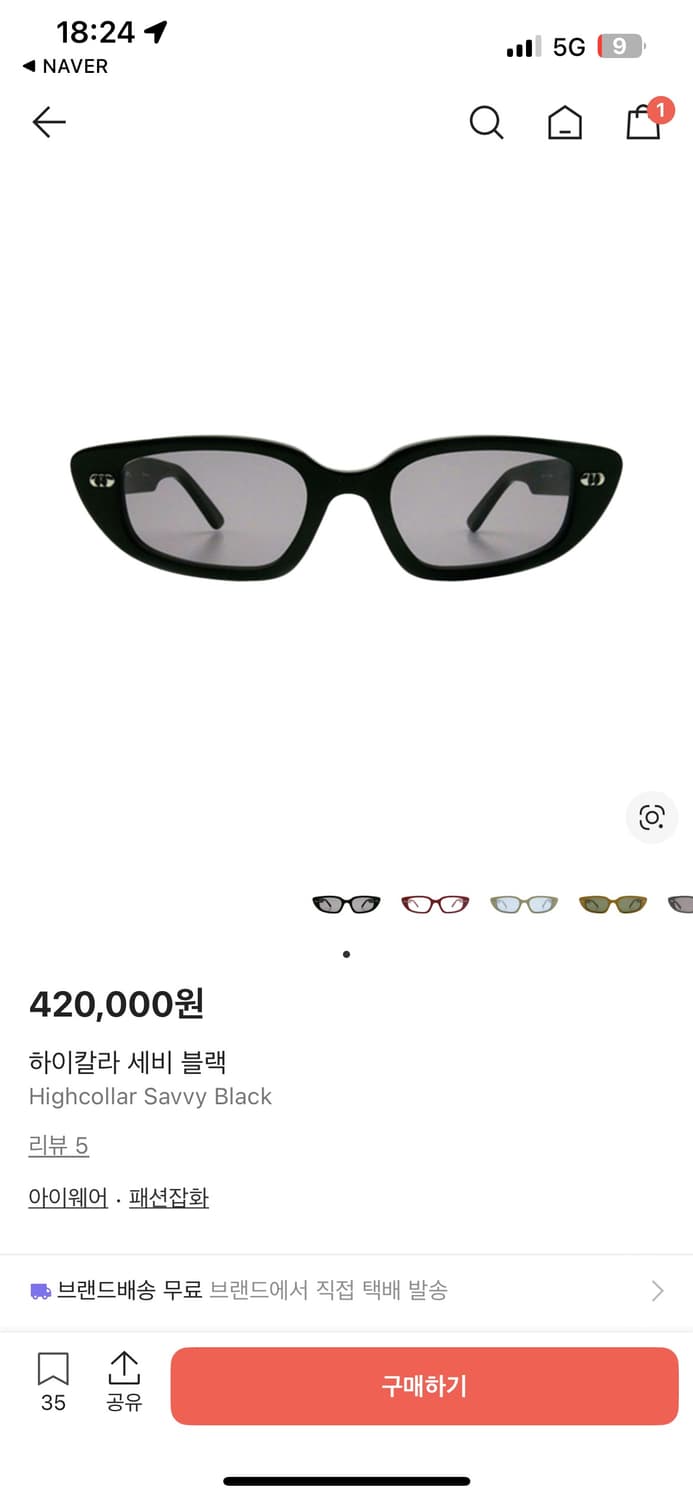 하이칼라 세비 블랙, highcollar savvy bk 상품이미지7