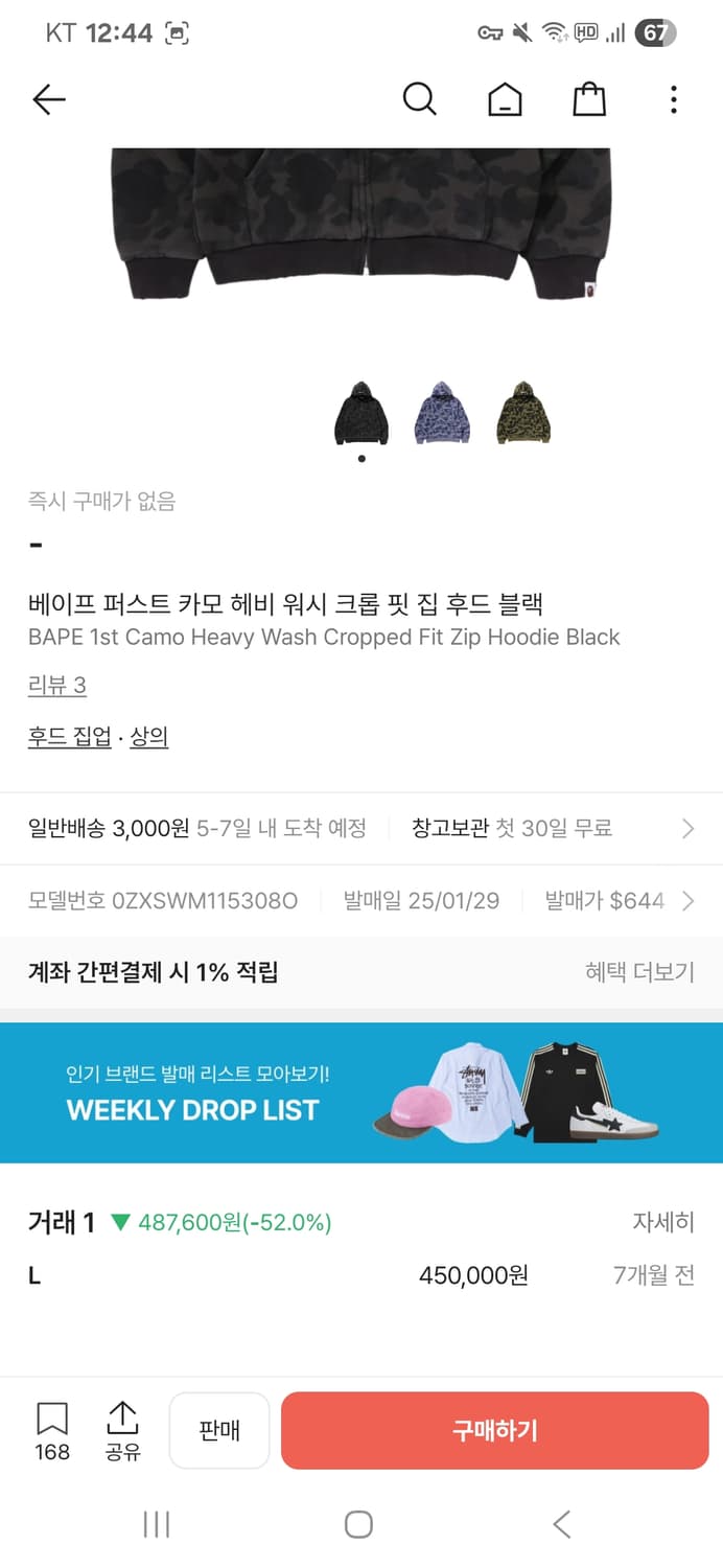 베이프 퍼스트 카모 후드집업 블랙 상품이미지2