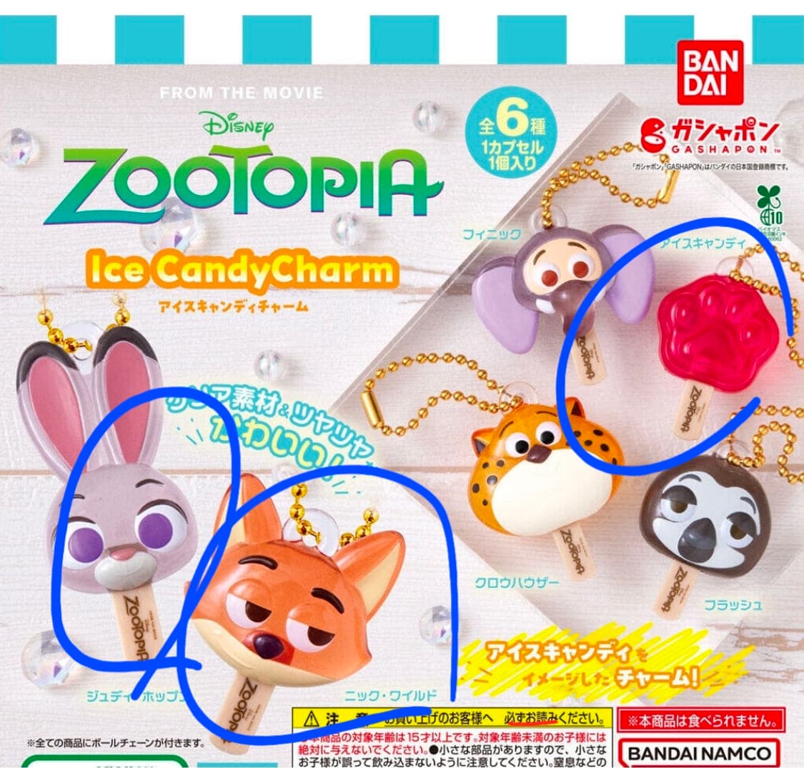 주토피아 아이스캔디 가챠 상품이미지1