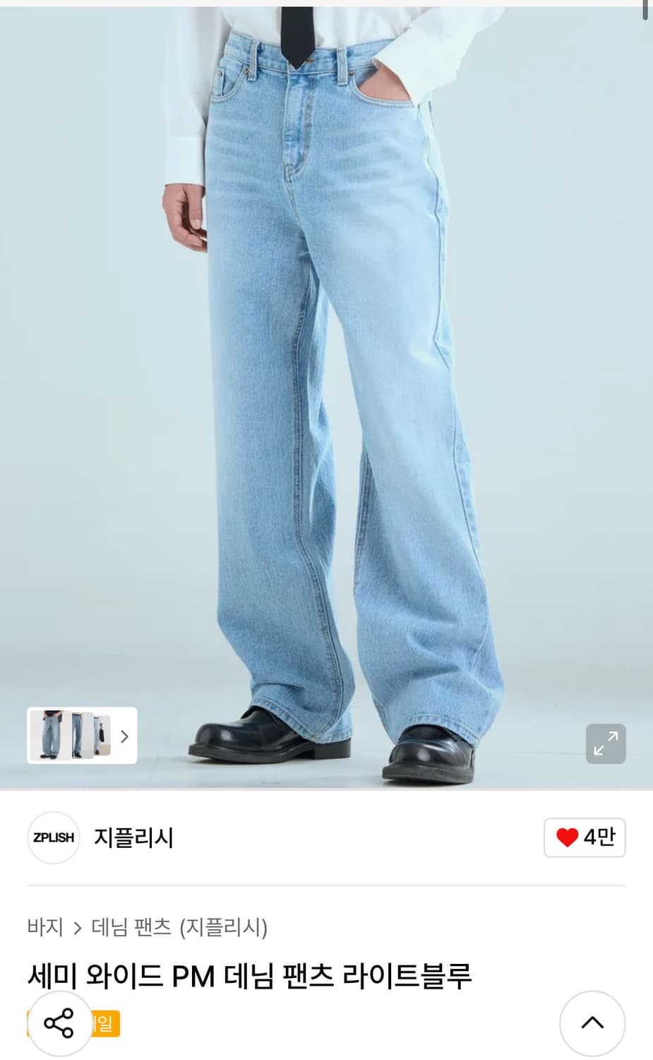 지플리시 데님 L사이즈  상품이미지1