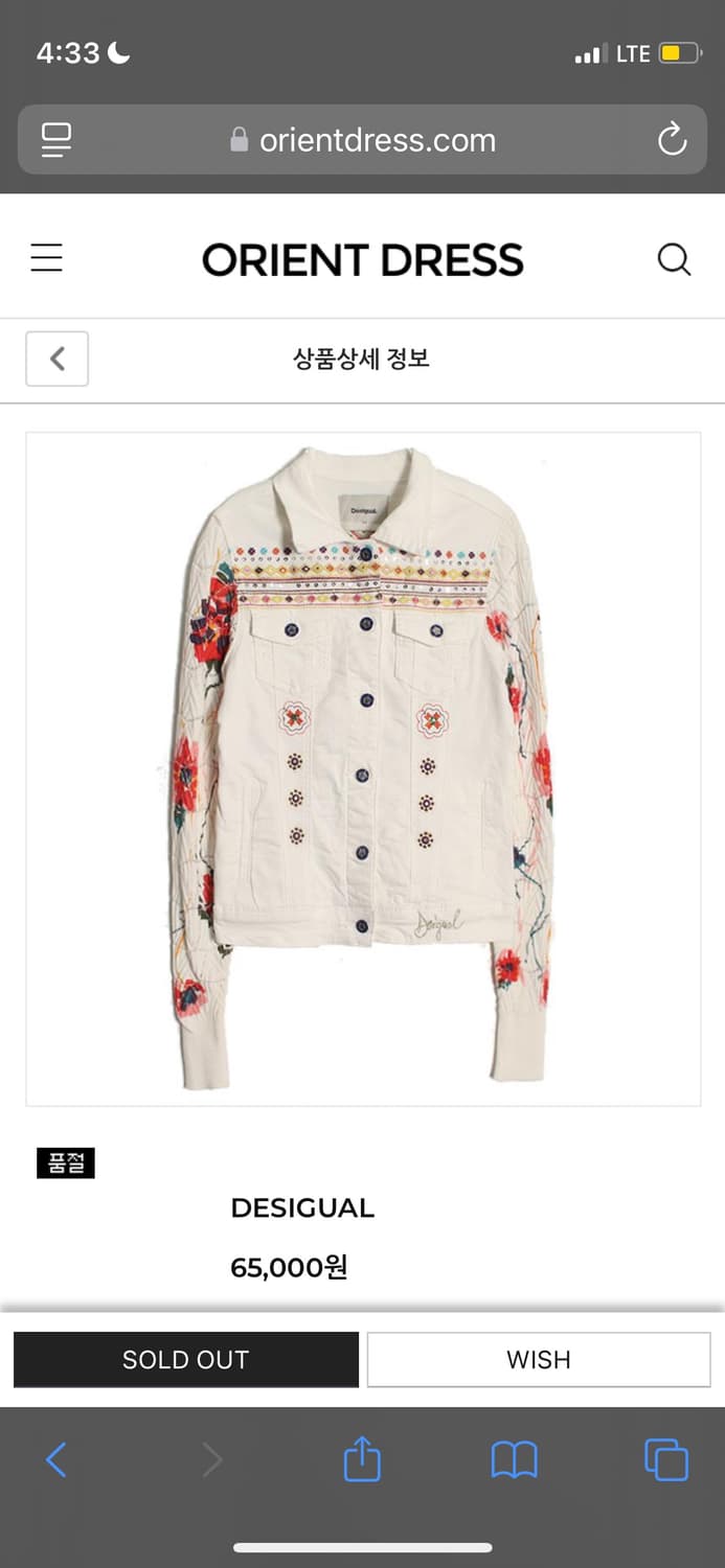 DESIGUAL 자켓 상품이미지1