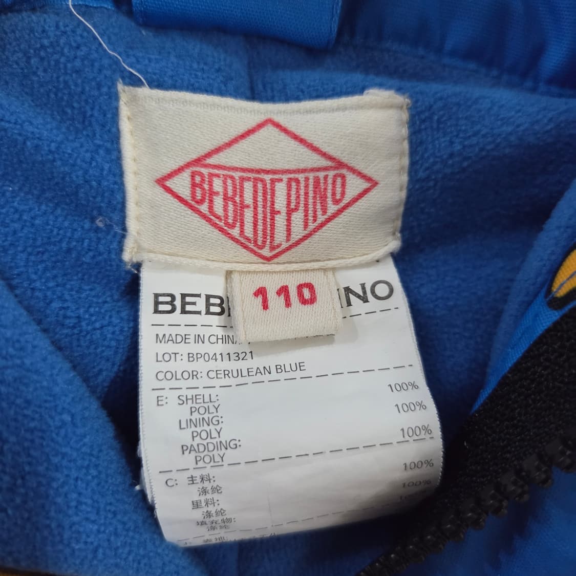 베베드피노 키즈 스키복 셋업 110 상품이미지7