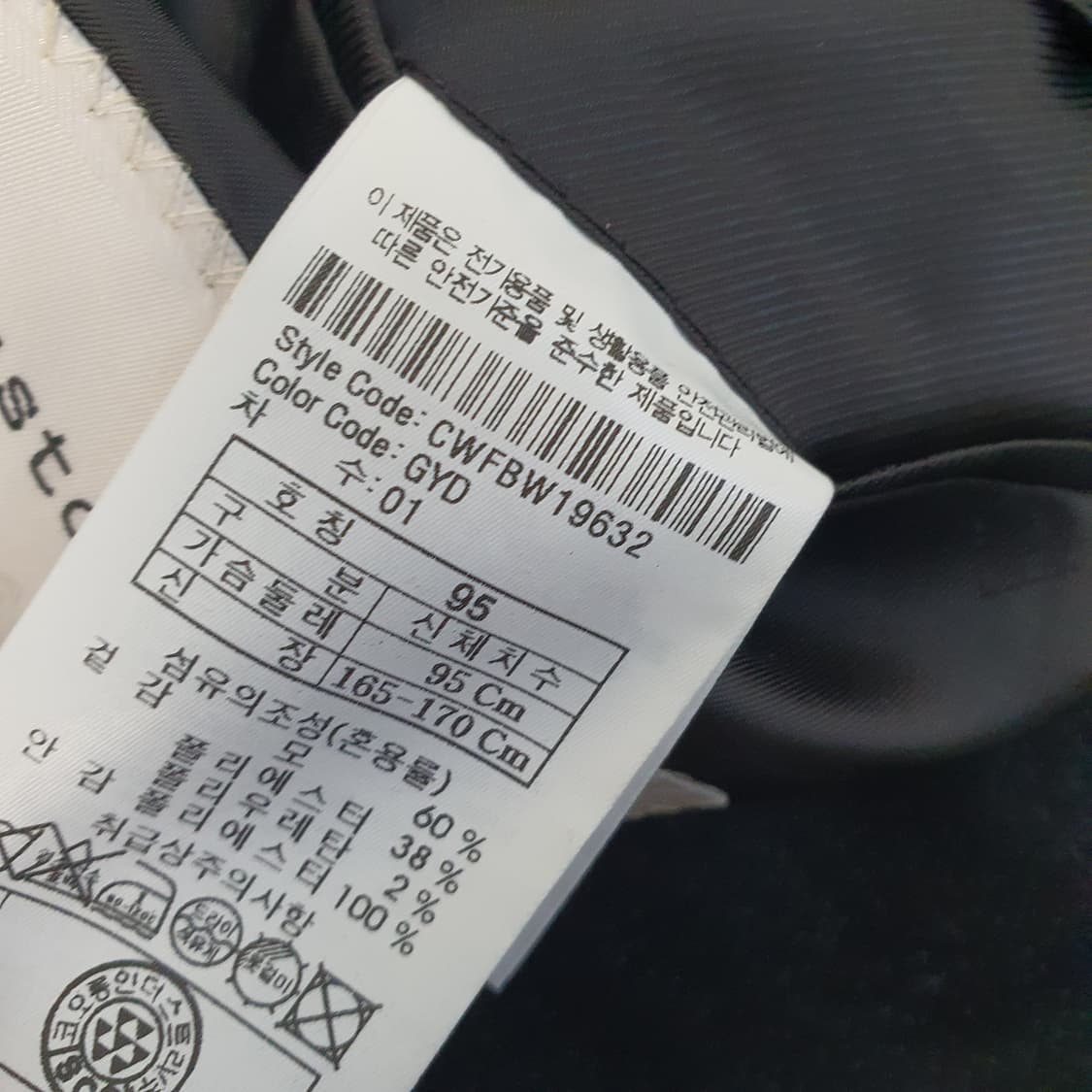 미착용 커스텀멜로우 블레이저 자켓 남자95 상품이미지9