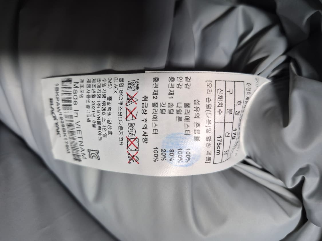 블랙야크  롱패딩 175 상품이미지5