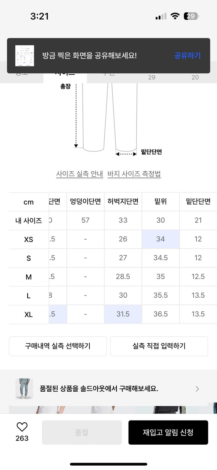 아디다스 컨템포 스웻팬츠 상품이미지6