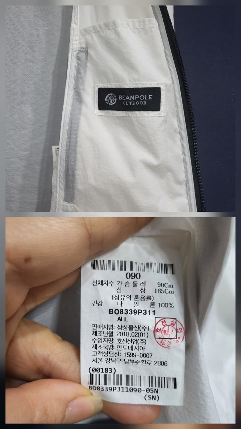 빈폴 바람막이 자켓 상품이미지8