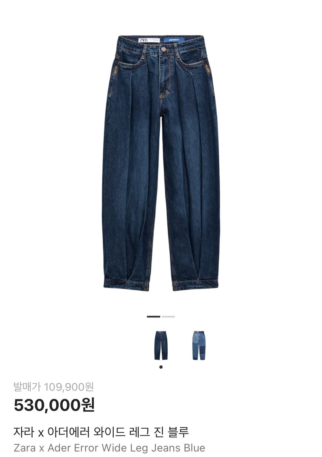 자라 x 아더에러 와이드 레그 진 블루 (36) 상품이미지1