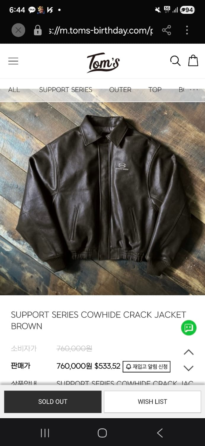 새상품 톰스 서포트 시리즈 가죽 자켓 상품이미지1