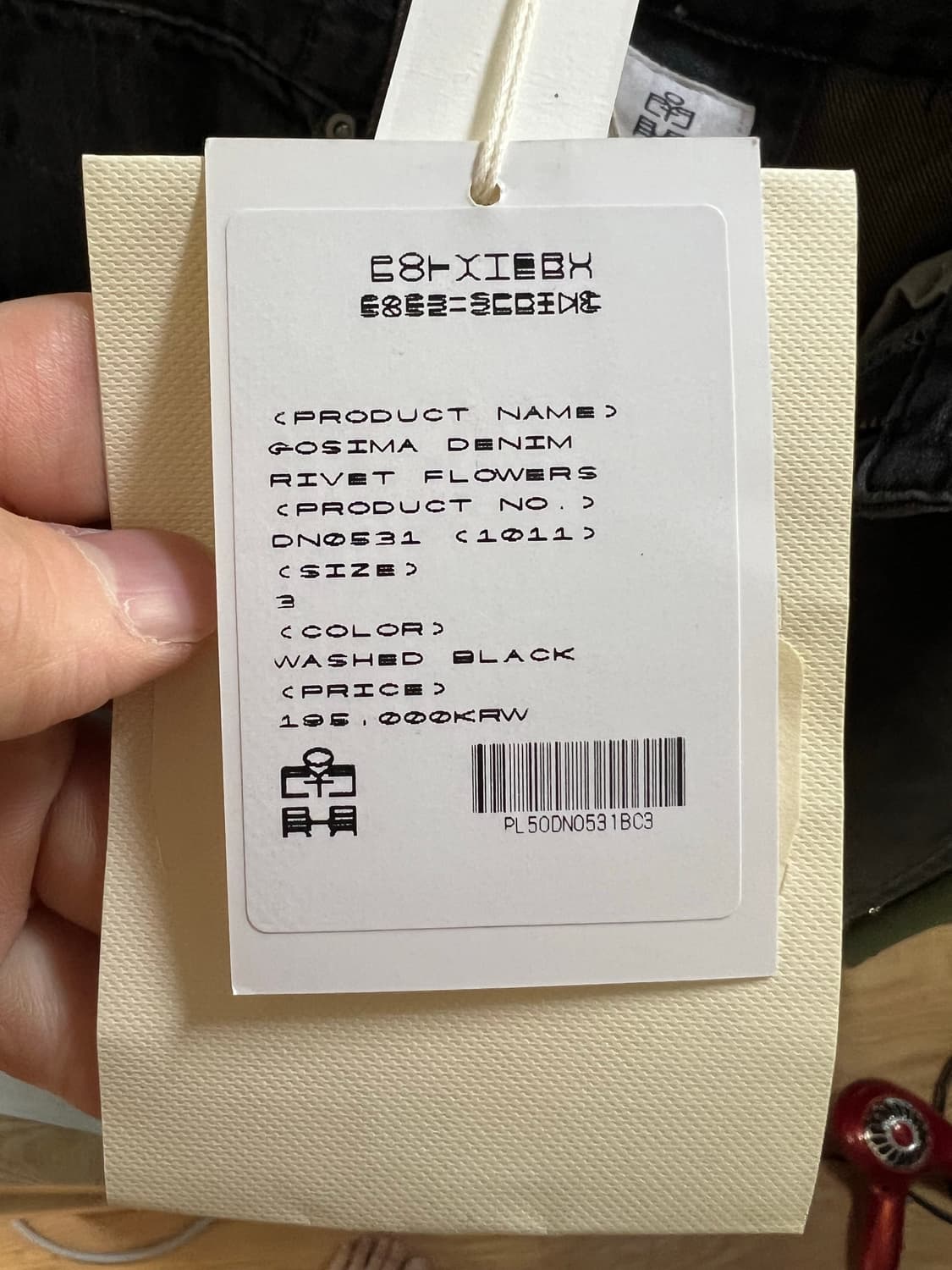 폴리테루 고시마 리벳 데님 워시드 블랙 사이즈3 새상품 상품이미지4