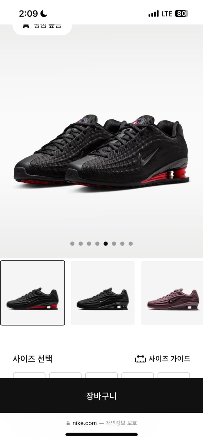 나이키 샥스 z 255 상품이미지1