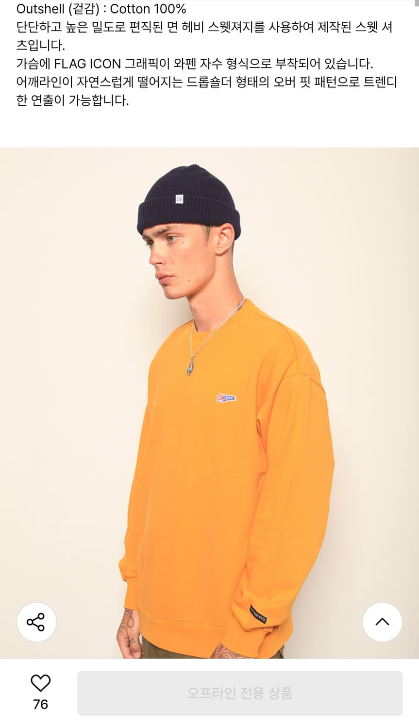 (한정판) 크리틱 MFG FLAG ICON 와펜 맨투맨 옐로우 (L) 상품이미지2