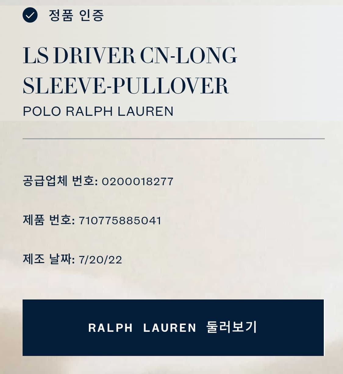 폴로 랄프 로렌 꽈배기 니트/#3153 상품이미지5