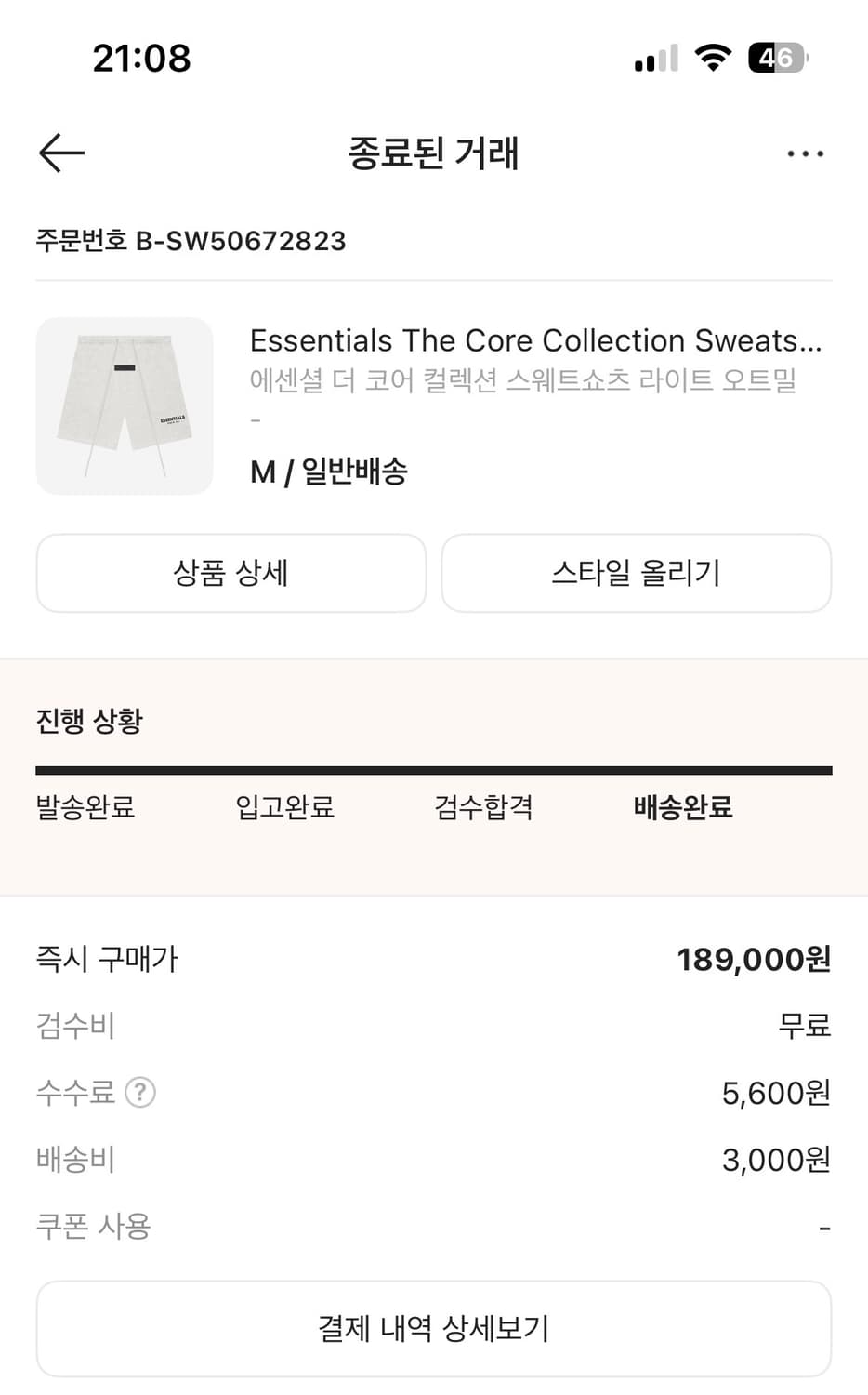 에센셜 스웻쇼츠 라이트 오트밀 상품이미지6