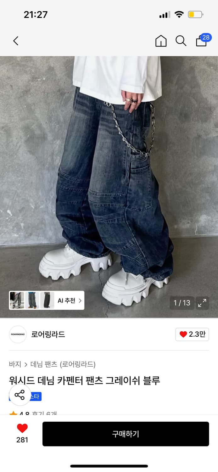 로어링라드 워시드 데님 카펜터 팬츠 그레이쉬 블루 M 상품이미지1