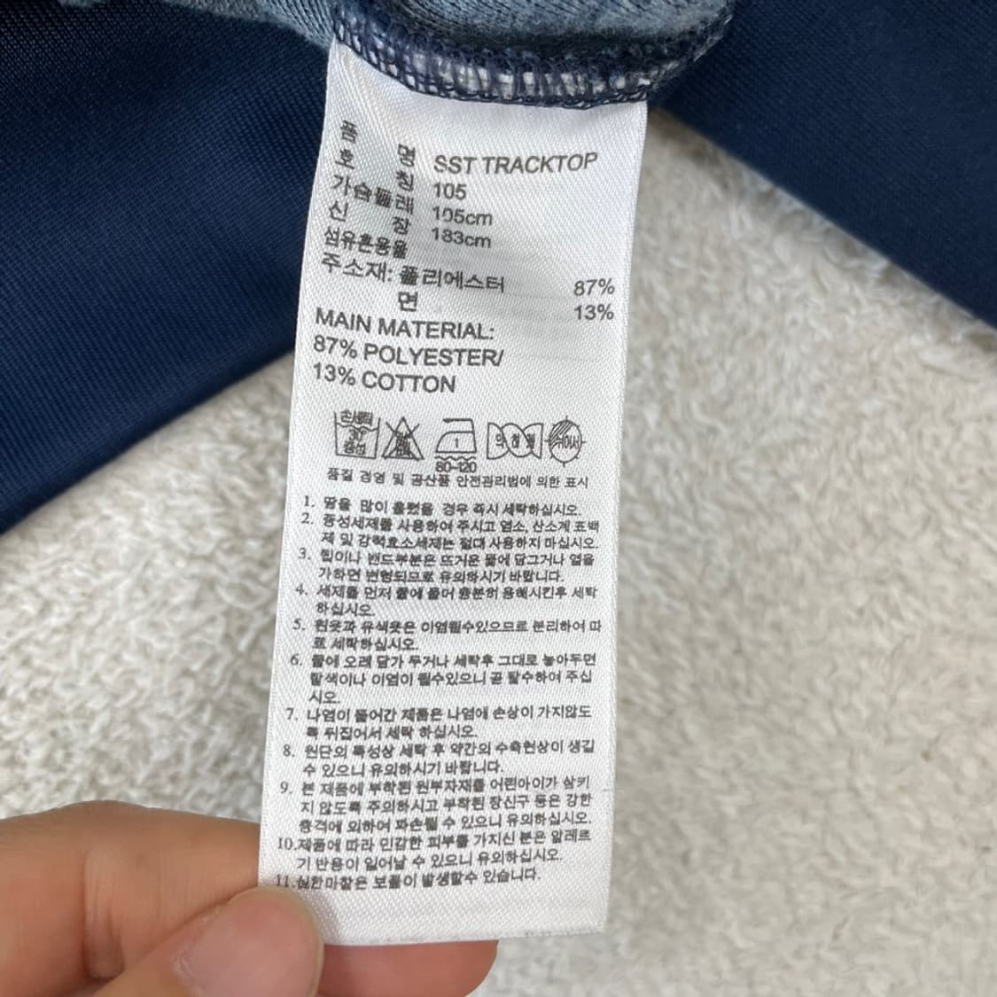 105 아디다스 슈퍼스타 네이비 져지 SST 상품이미지6