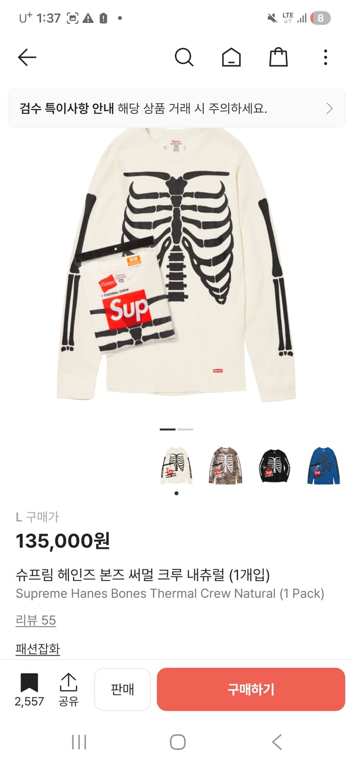 슈프림 헤인즈 본즈 슬리브 상품이미지1