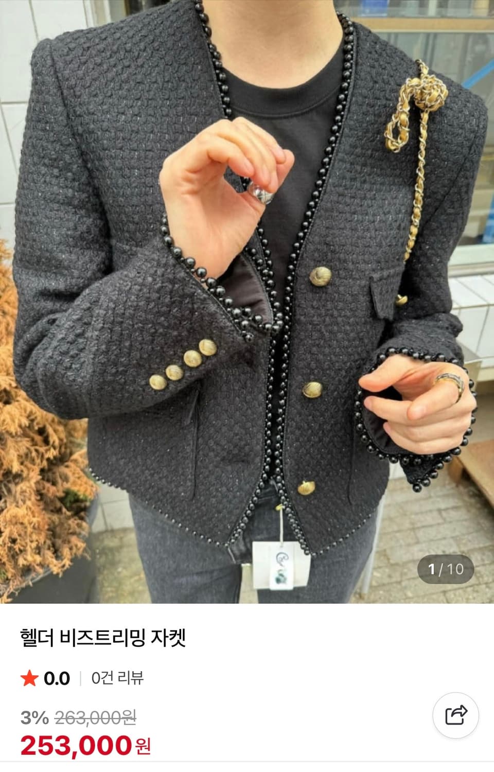 헬더 비즈트리밍자켓 상품이미지1