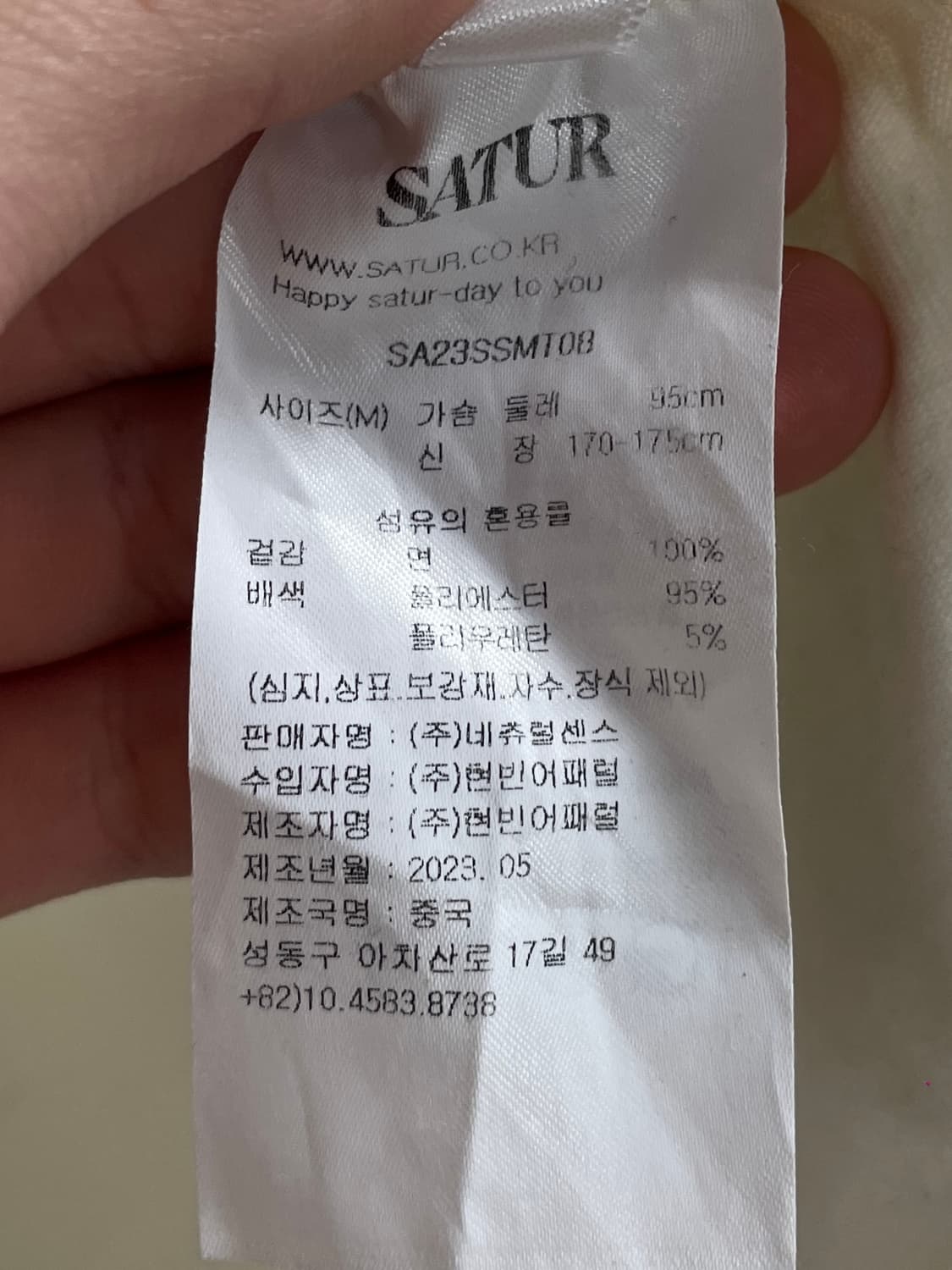 세터 자수 보야지 라운드 반팔티 (on.270) 상품이미지5