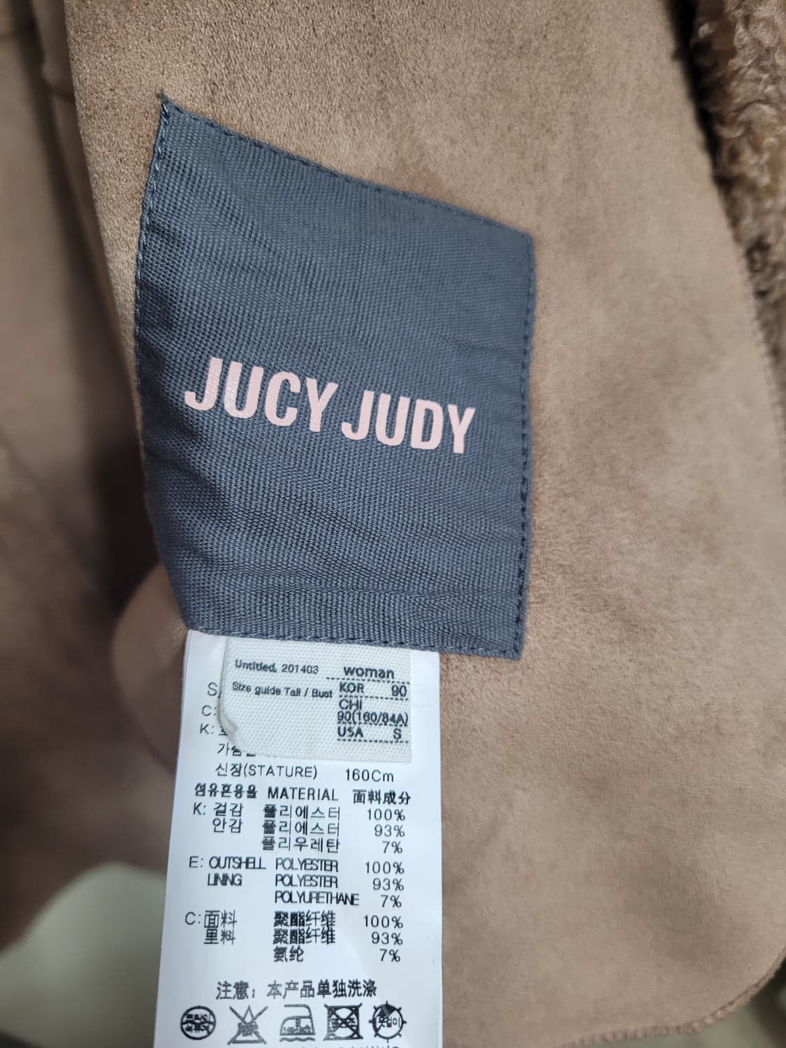 쥬시쥬디 양면 뽀글이 무스탕 상품이미지8