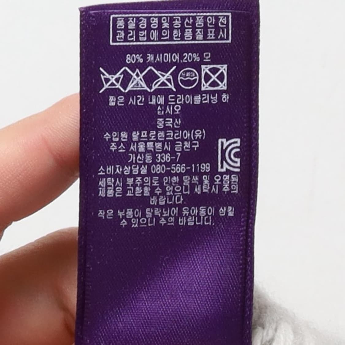랄프 로렌 퍼플 라벨 Ralph Lauren Wool knit 상품이미지9