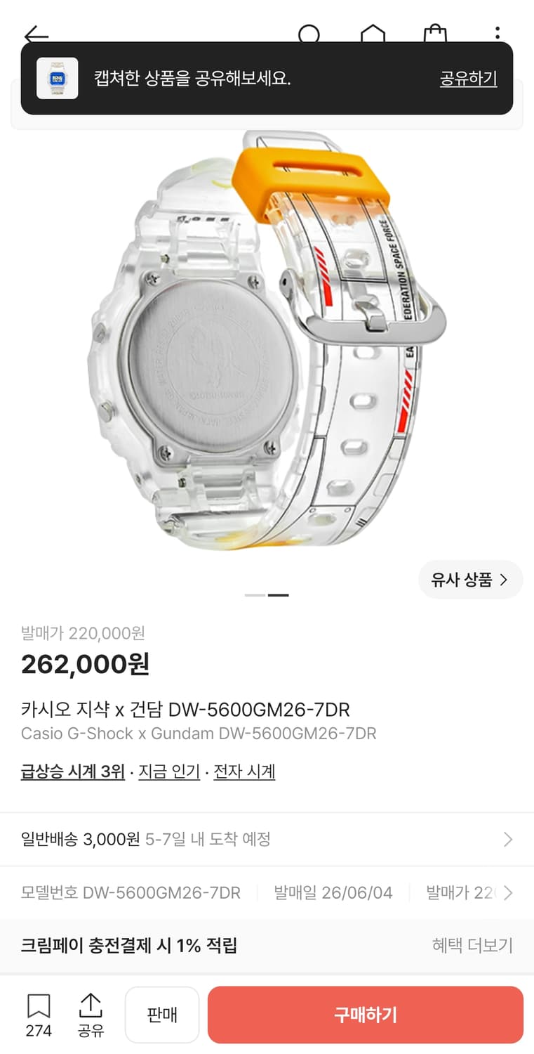 카시오 G shock 건담  상품이미지2