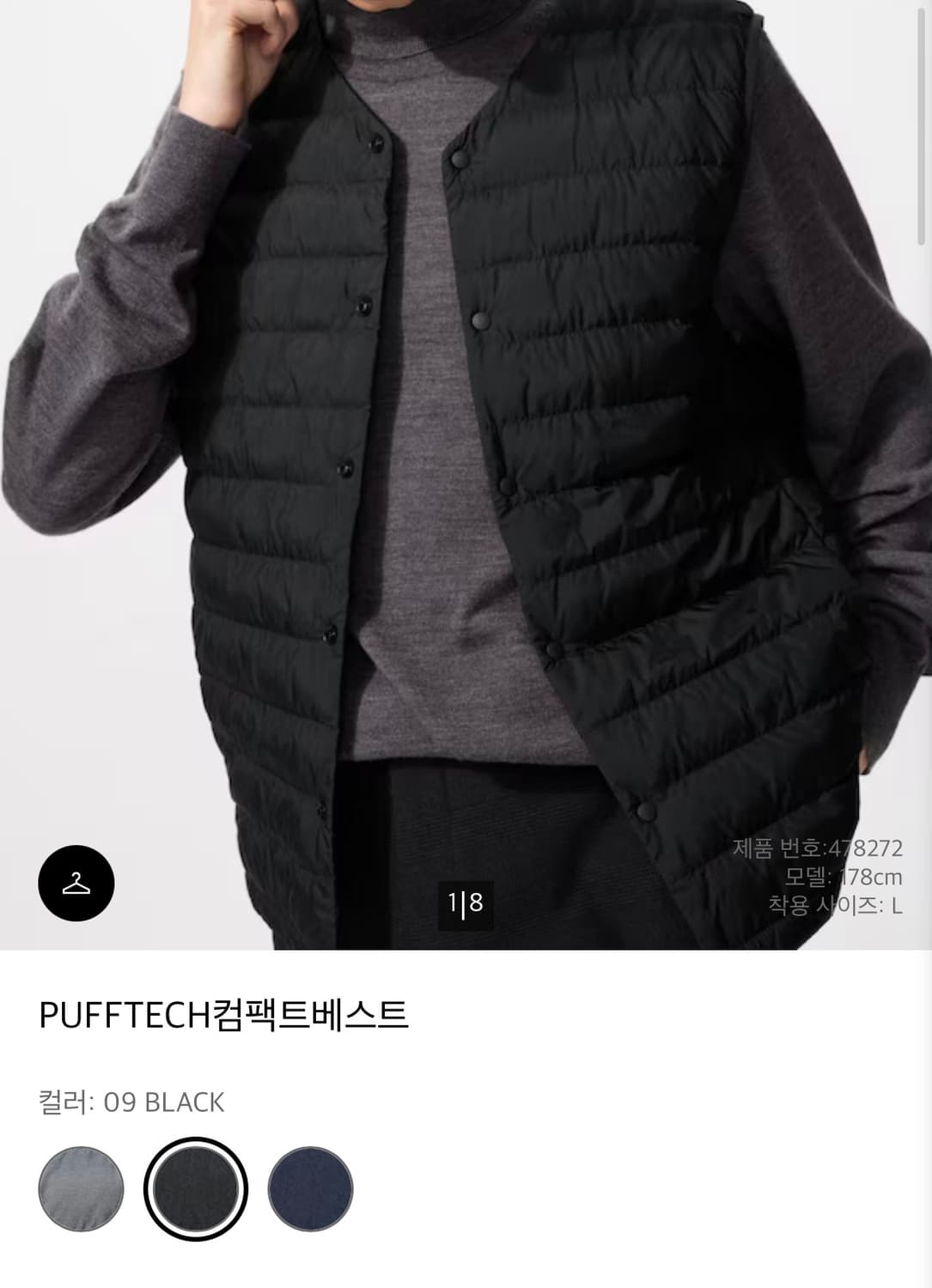 M 유니클로 pufftech 베스트 상품이미지1