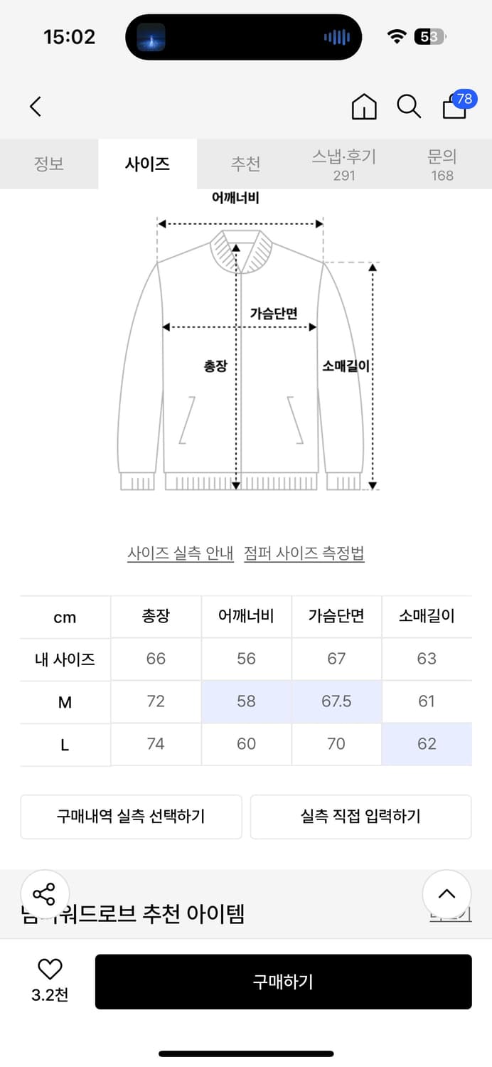 밈더워드로브x코인서울 깔깔이 L 상품이미지3