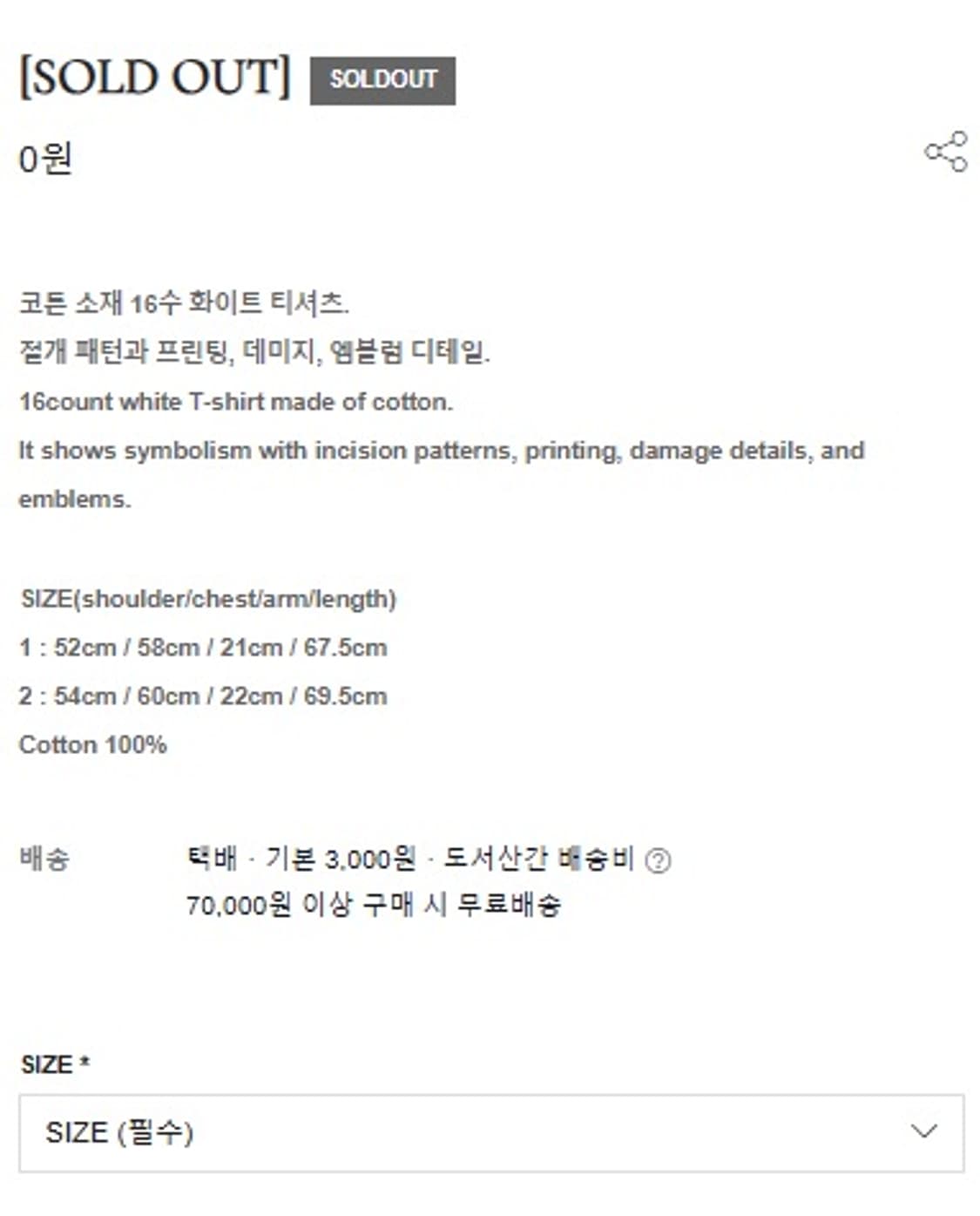 [1] 퍼스널 오브젝트 팀 P/O 2 반팔 티셔트 화이트 상품이미지3