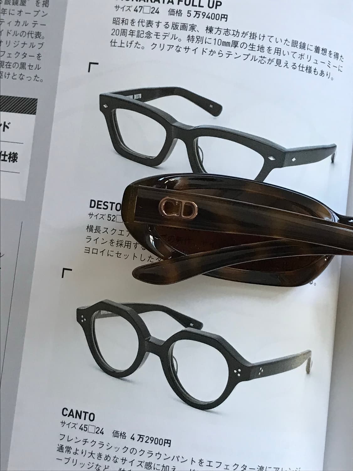 Christian Dior - HYPNOTIC 90A 상품이미지3