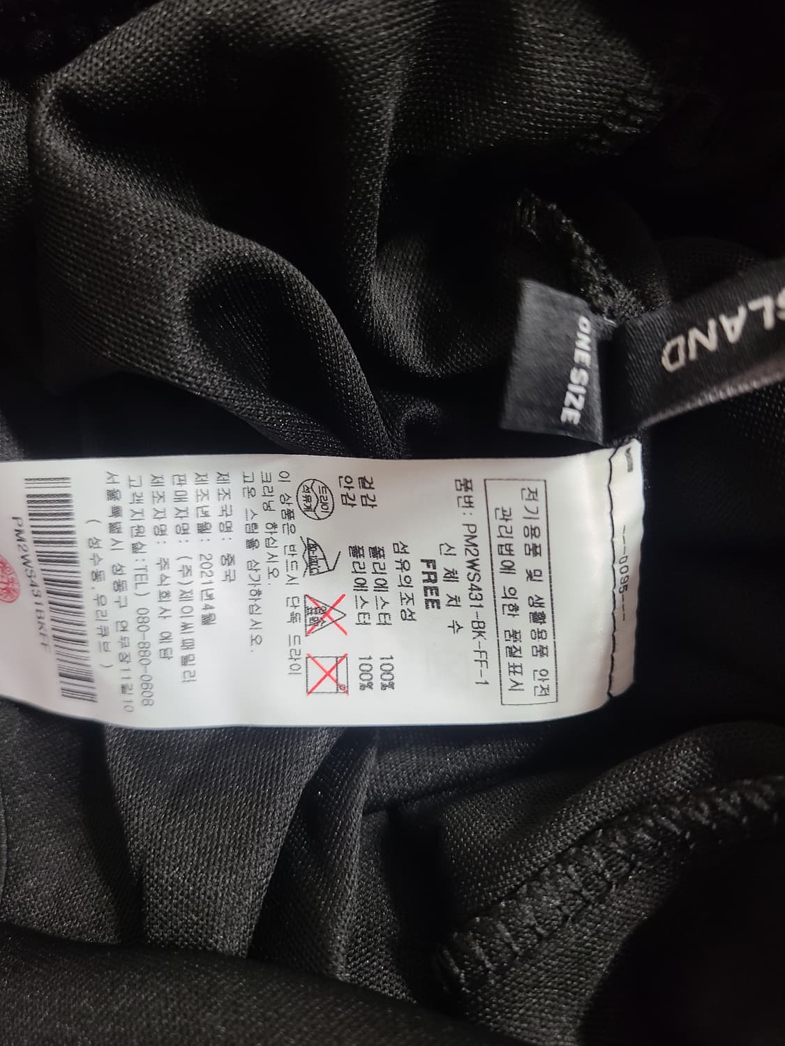 플라스틱 아일랜드 샤스커트(26-28) 상품이미지6