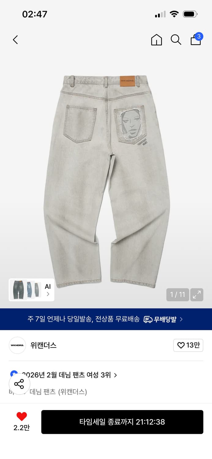 위켄더스 페이스데님 M 상품이미지1