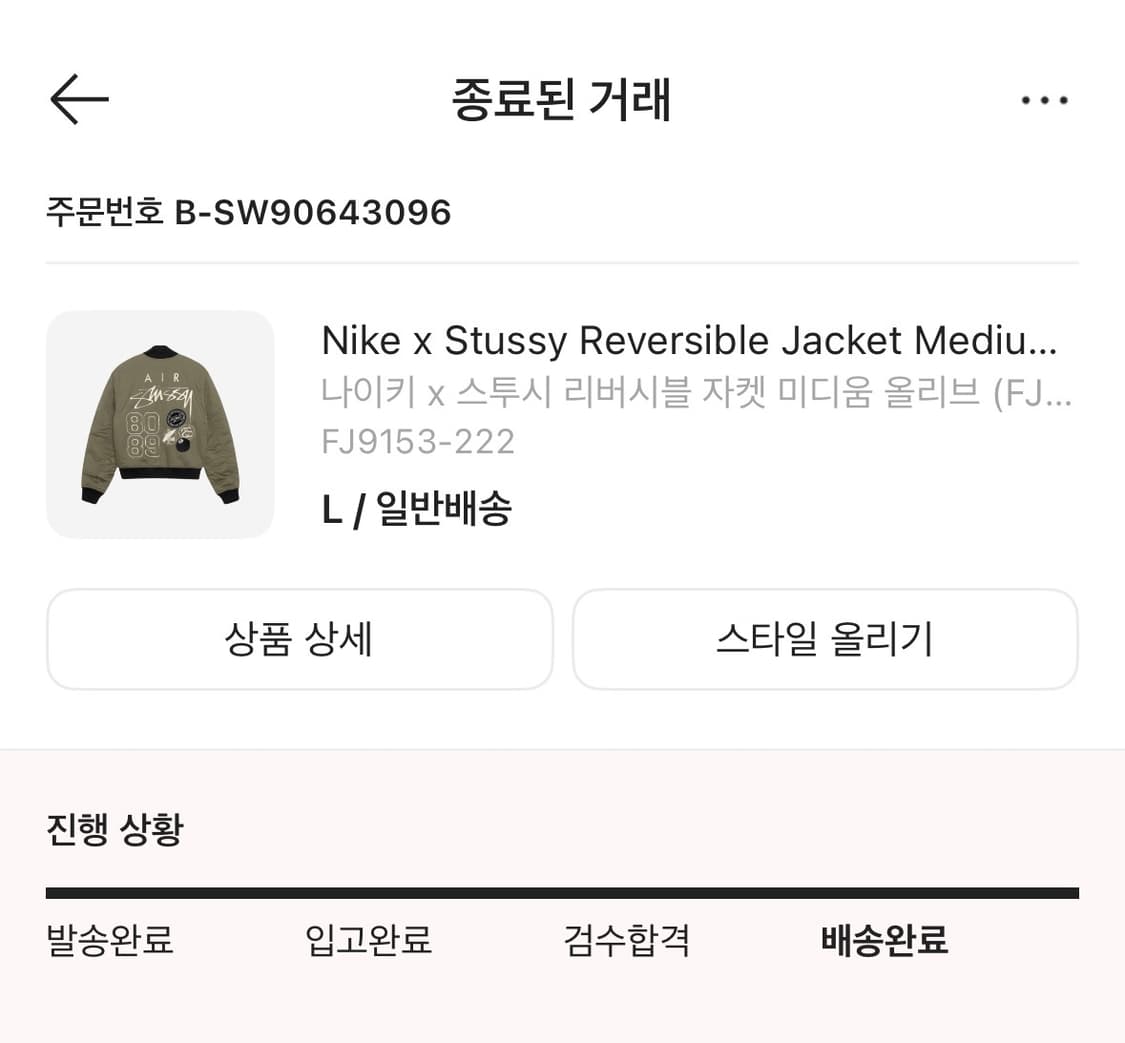 스투시&나이키 콜라보 리버시블 자켓 XL 상품이미지8