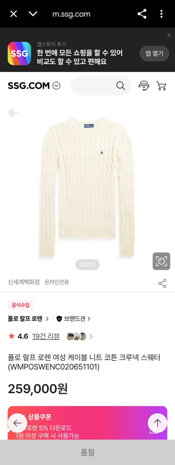 실측 여성 S) 폴로 랄프로렌 신형 케이블 니트 꽈배기 스웨터 크림 55 상품이미지1