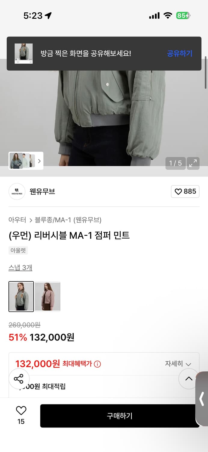 웸유무브 ma-1 점퍼 상품이미지2