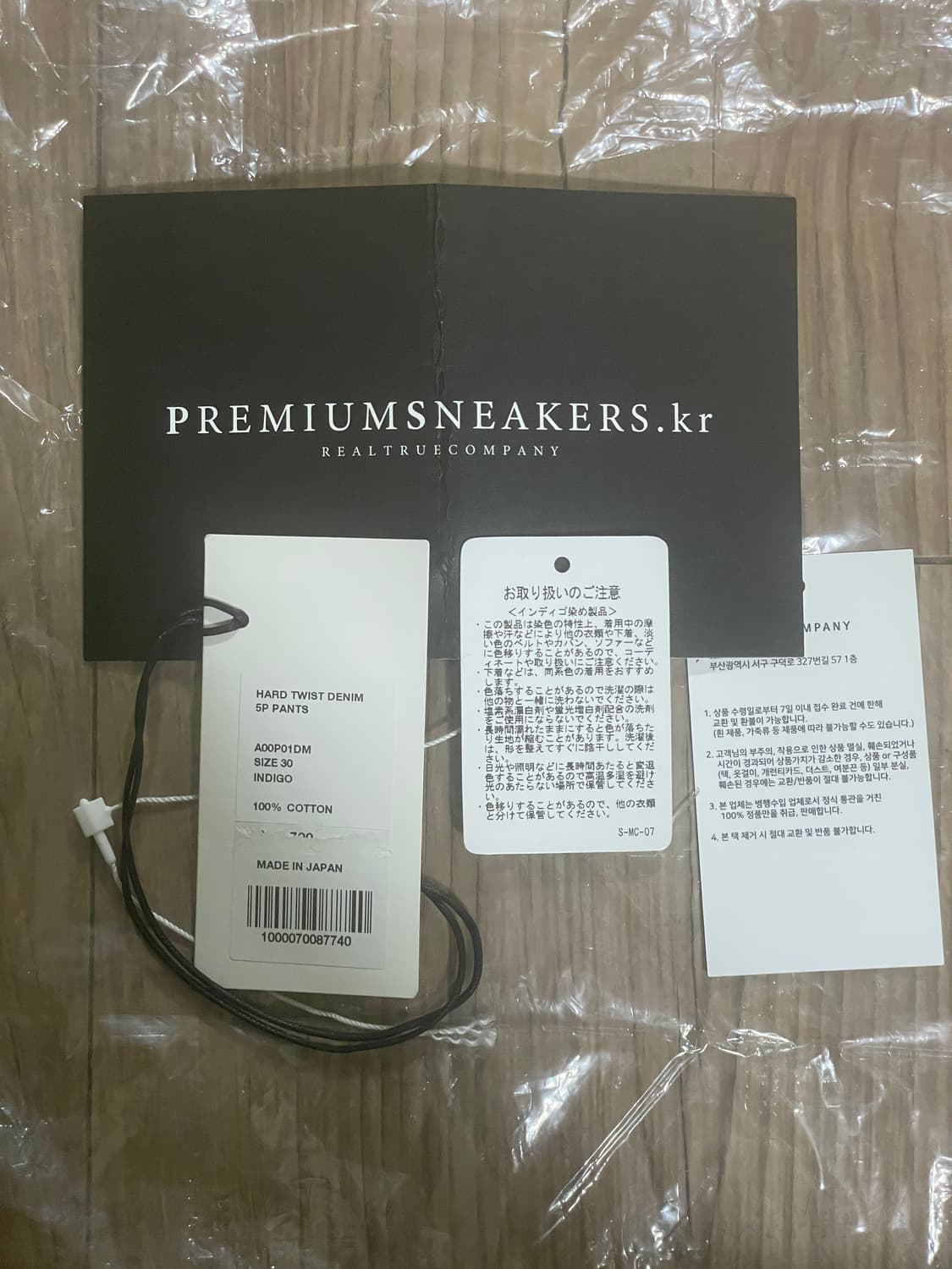 오라리 하드트위스트 5P 데님 상품이미지6