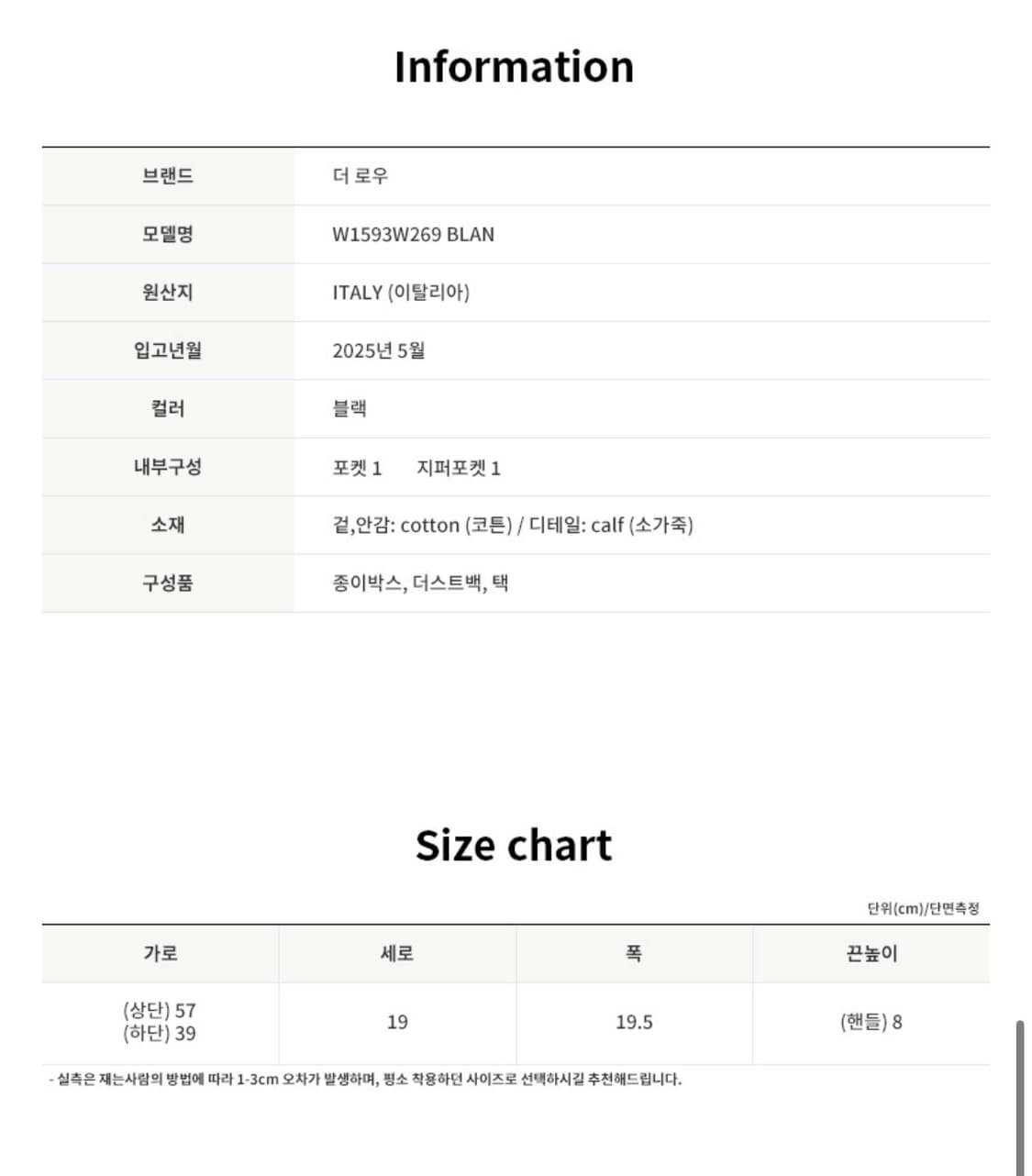 25ss 더로우 아이다호 토트백 상품이미지3