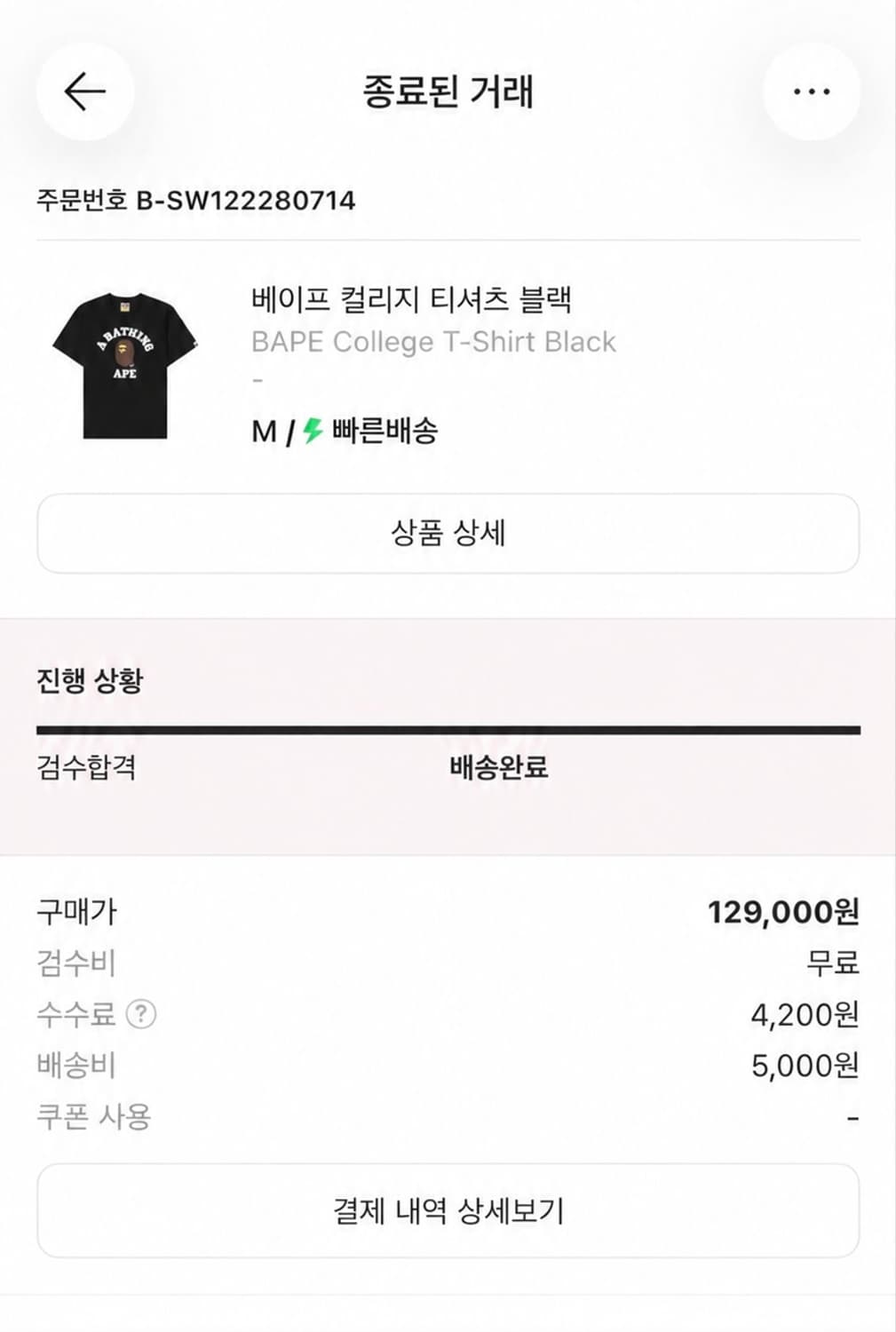 베이프반팔 m 상품이미지3