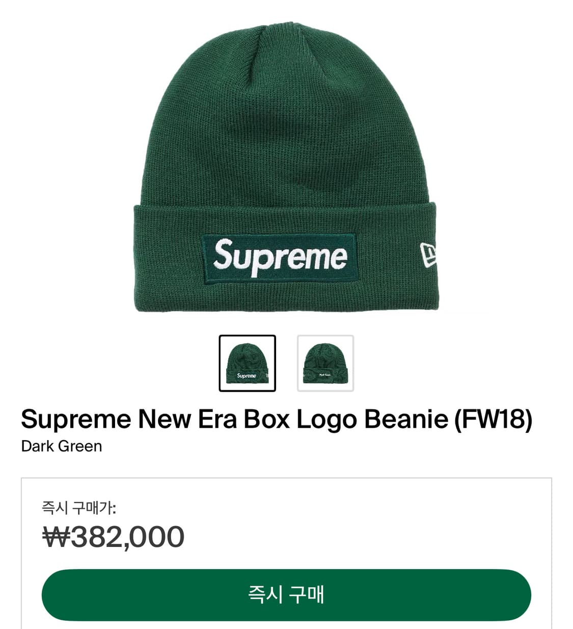 슈프림 뉴에라 박스로고 비니 SUPREME NEW ERA BOX LOGO 상품이미지9