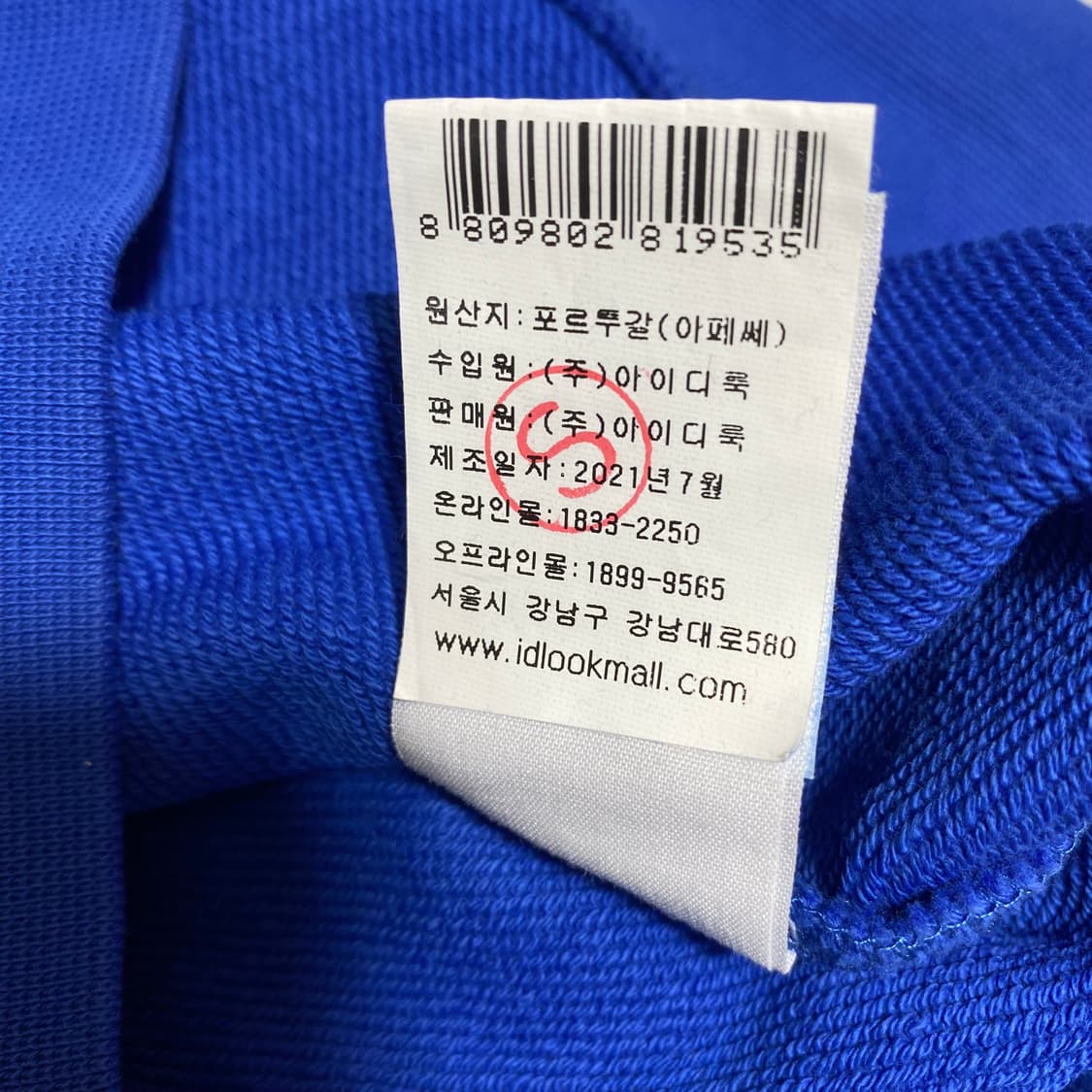 APC 아페쎄 맨투맨 s (한글택) 상품이미지7