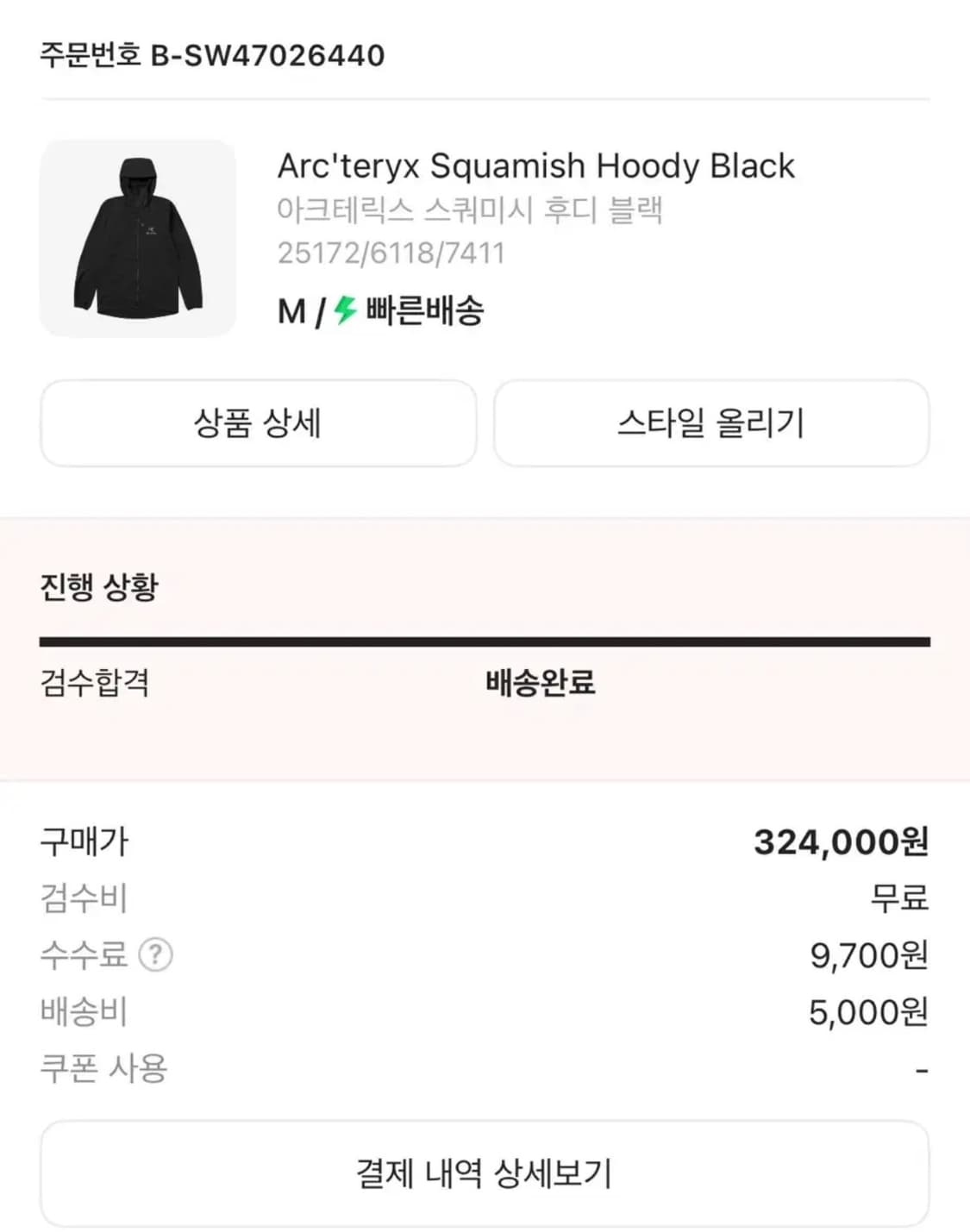 아크테릭스 스쿼미시 M 사이즈 블랙 상품이미지1