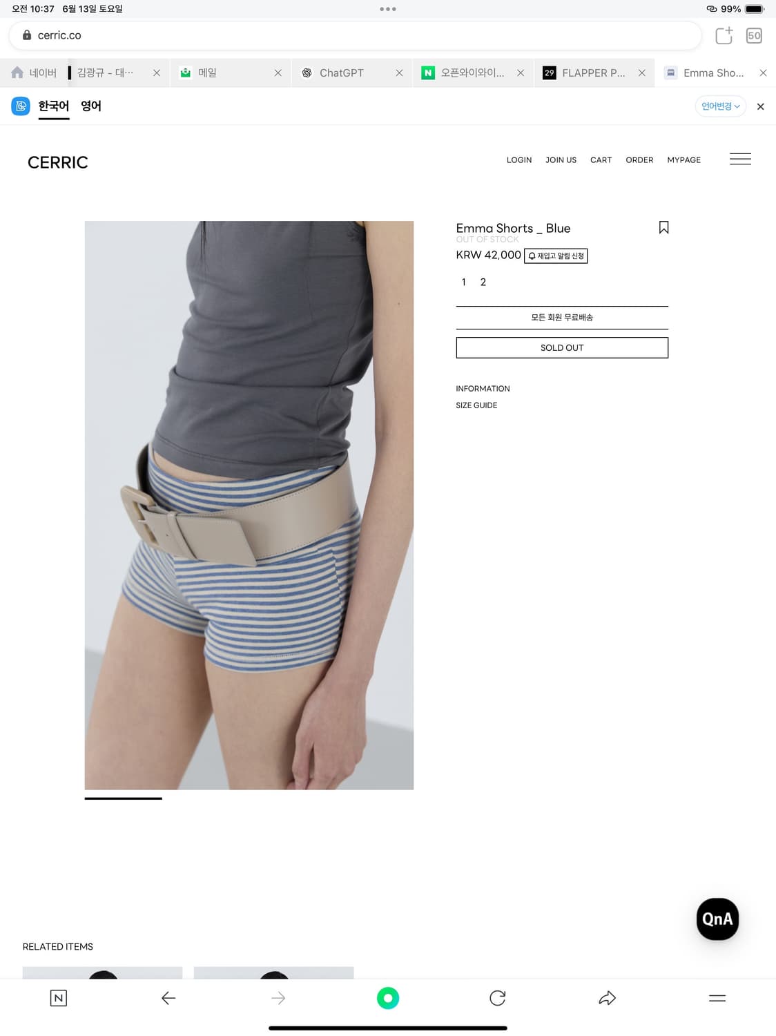 Cerric emma shorts blue 상품이미지2