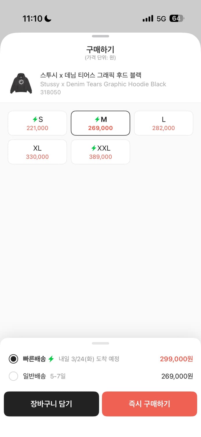 스투시 데님티어스 상품이미지3