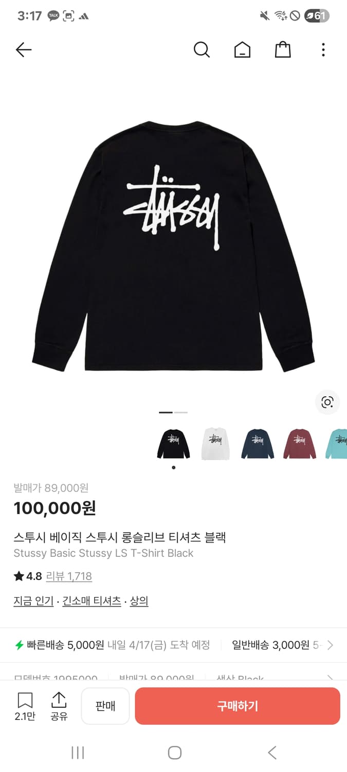 스투시 베이직 롱슬리브 xl 상품이미지1