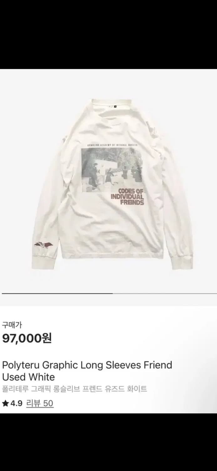 폴리테루 그래픽 롱슬리브 프렌즈4 상품이미지1