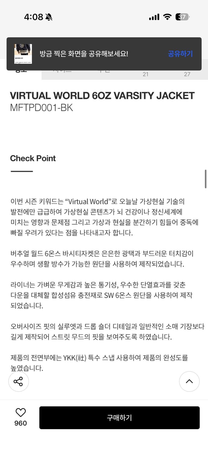 매스노운 바시티 상품이미지7