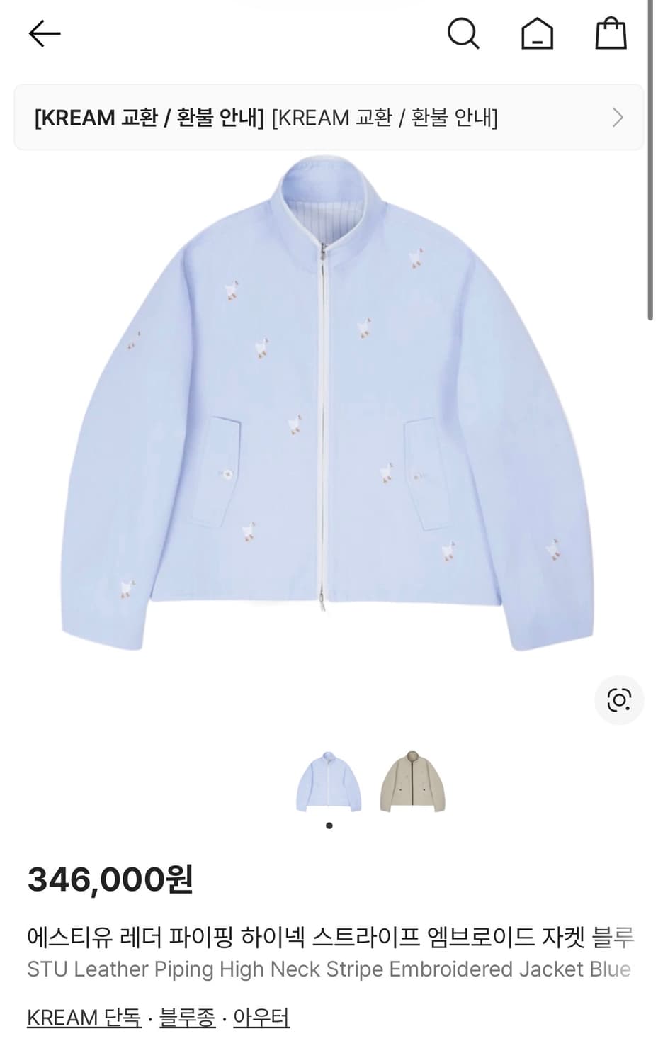 STU 레더 파이핑 자켓 블루종 자켓 상품이미지1