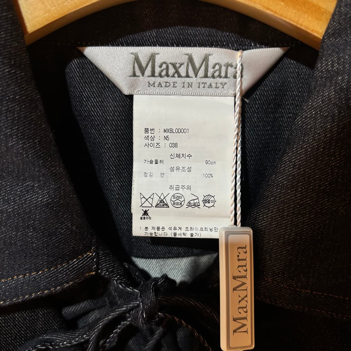 [새상품] 막스마라 프릴 데님셔츠 아일렛셔츠 max Mara  상품이미지2